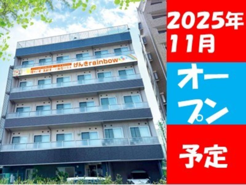 住宅型共生ハウスげんきraindow・住宅型ナーシングホームげんきsunny(aimer株式会社)のアルバイト・バイト求人情報-03