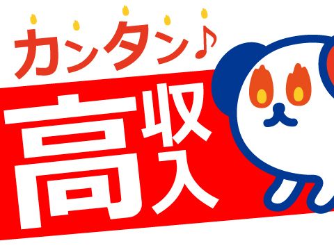 株式会社ホットスタッフ宮崎