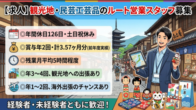 森本物産株式会社の求人・転職情報