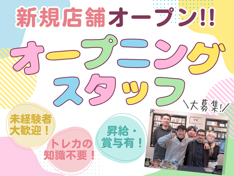 株式会社YK Worldの求人・転職情報