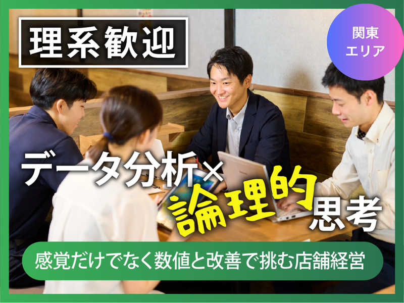株式会社ホットランドホールディングス