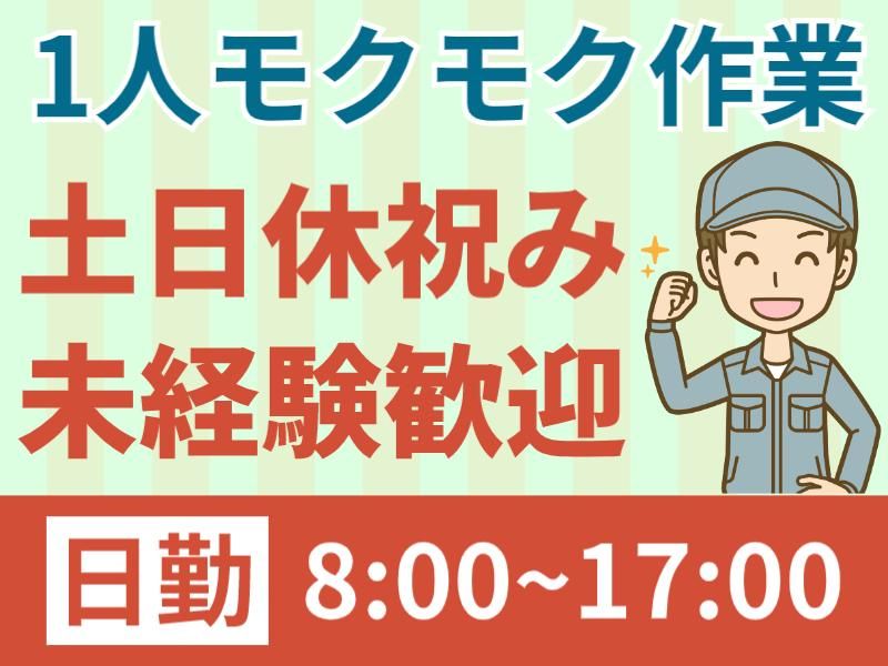 株式会社グロップエスシーの派遣求人情報