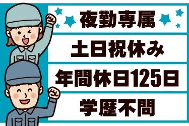 株式会社JPスタッフのアルバイト・バイト求人情報