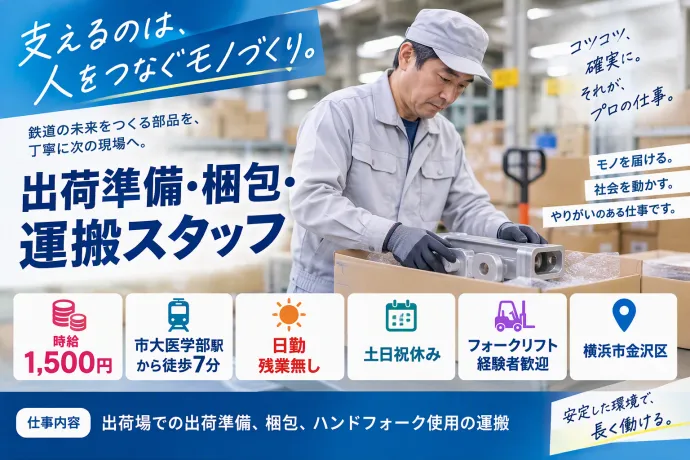 株式会社アソート・ワーク
