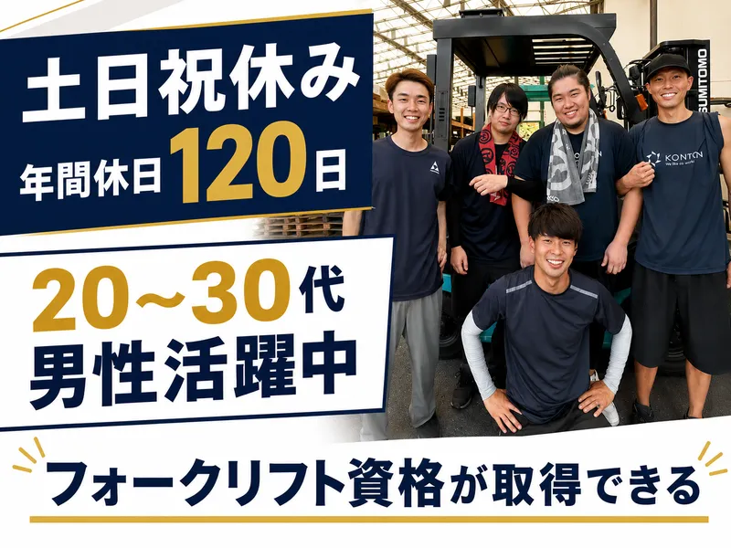 株式会社ヤマテーの求人・転職情報