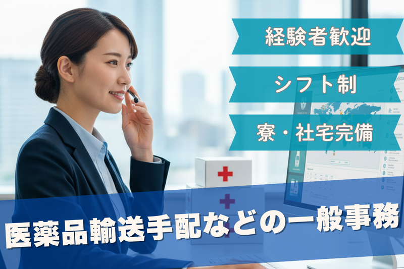 高木工業株式会社の求人・転職情報