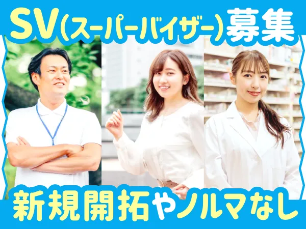 株式会社mitorizのアルバイト・バイト求人情報