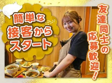 お盆としゃぶしゃぶ十勝晴れ さっぽろ東急店(株式会社F aix)のアルバイト・バイト求人情報