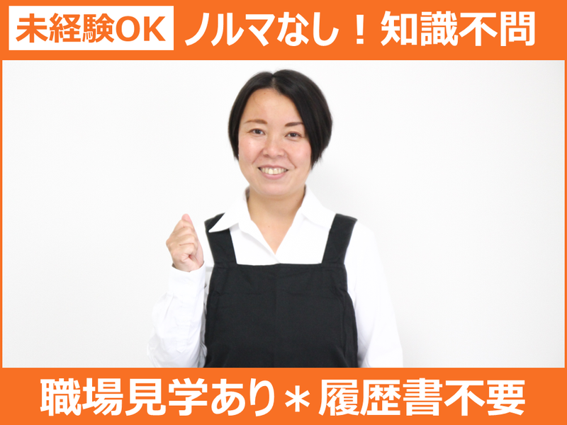 エール株式会社のアルバイト・バイト求人情報-13