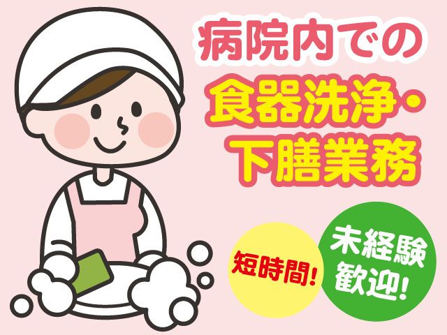 株式会社ダスキンヘルスケア北陸のアルバイト・バイト求人情報-07