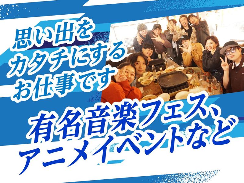 株式会社アップアンドランのアルバイト・バイト求人情報-02