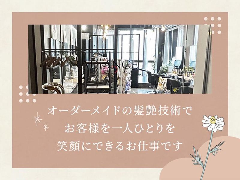 髪艶専門店　RADiANCE(レディアンス)のアルバイト・バイト求人情報-05