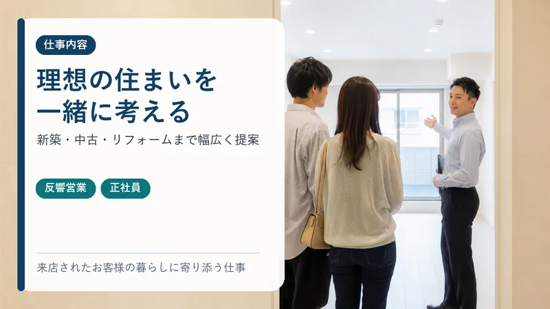ナイス株式会社　湘南営業所の求人・転職情報