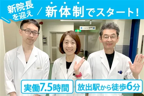 医療法人正和会の求人・転職情報