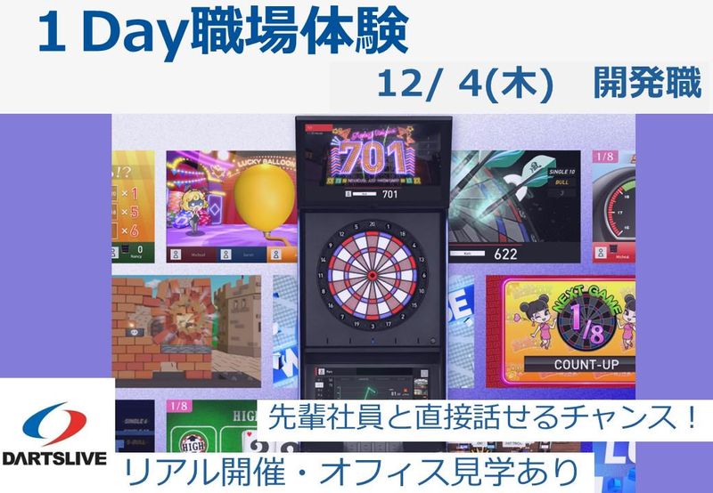 株式会社ダーツライブ