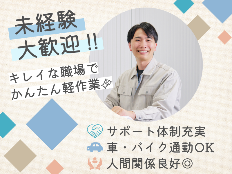 株式会社ＡＳＫの求人・転職情報