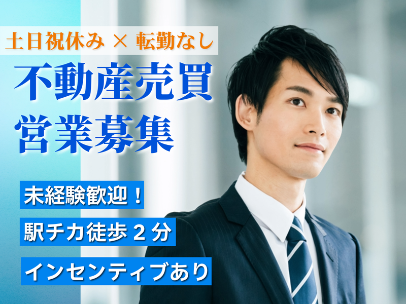 株式会社アイヴィの求人・転職情報