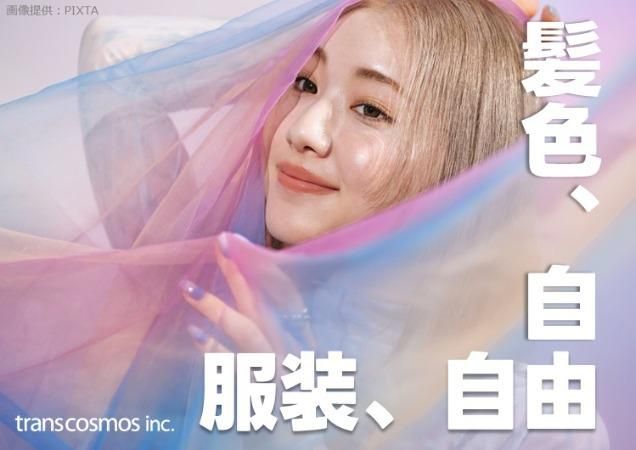 トランスコスモス株式会社　DCC北海道エリアのアルバイト・バイト求人情報-22