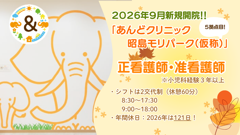 医療法人せせらぎの求人・転職情報
