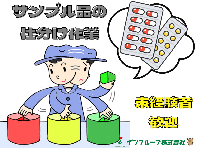 インプルーブ株式会社 no.kmy-1777-000
