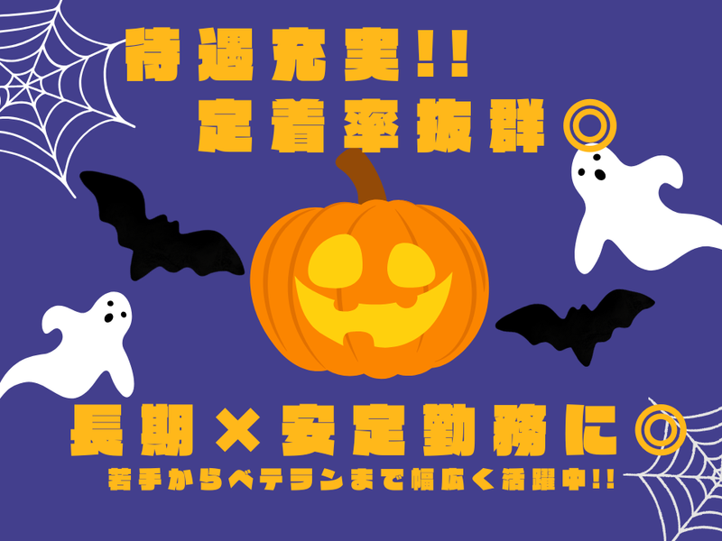 小坂産業株式会社のアルバイト・バイト求人情報-05