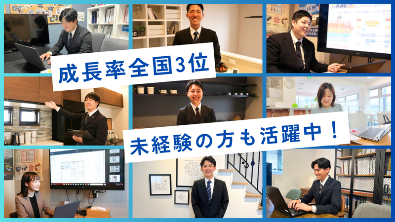 株式会社ケントホームズの求人・転職情報