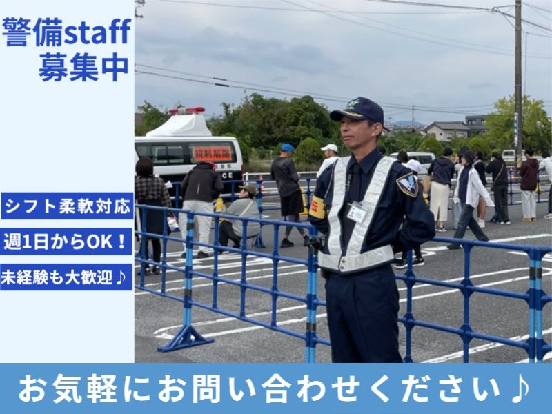 イセット株式会社の求人・転職情報