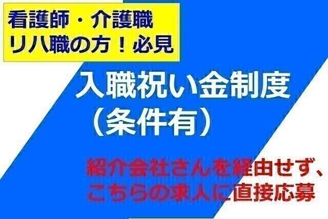 戸塚共立ゆかりの里のアルバイト・バイト求人情報-03