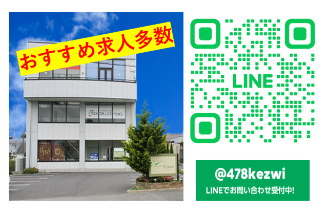 株式会社ベストコミュニケーション 大田原営業所