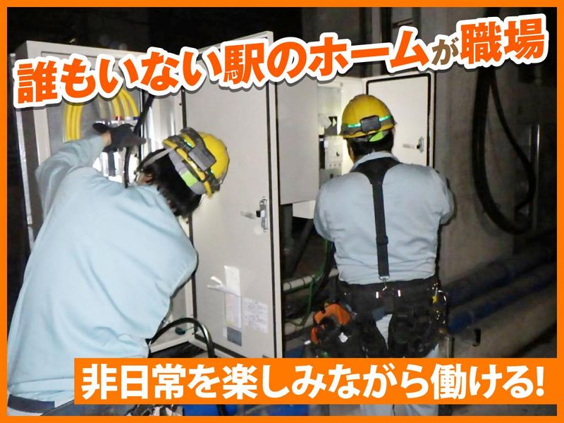 有限会社大田電気商会のアルバイト・バイト求人情報-03