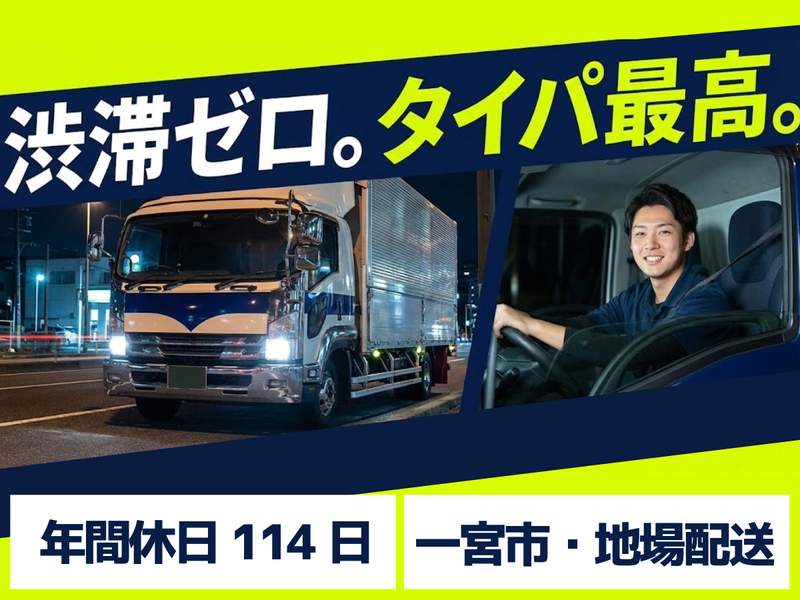 株式会社ダイエックス中部の求人・転職情報