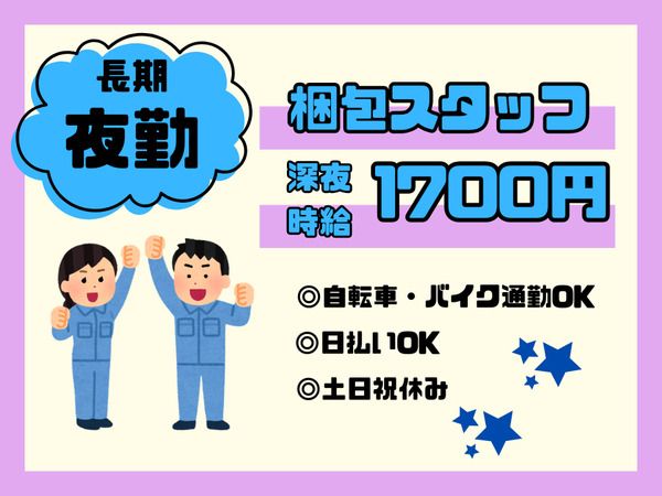 株式会社ALL.C　此花エリア　SAN