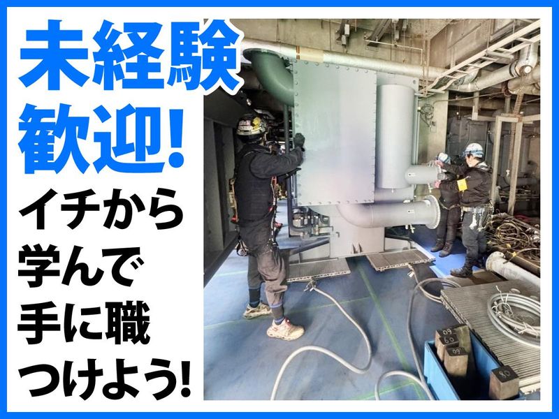 株式会社大芽重工業のアルバイト・バイト求人情報-05