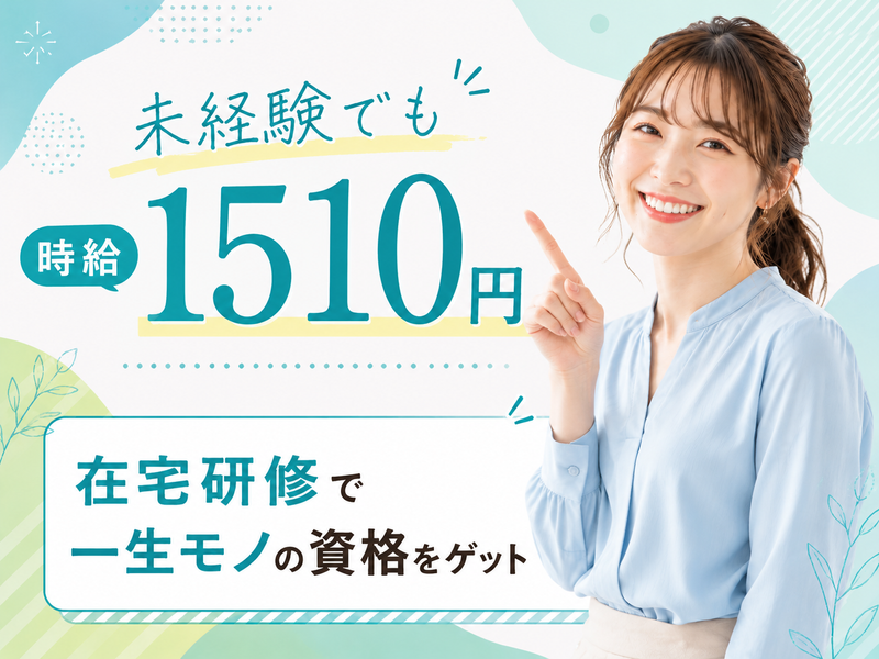 トランスコスモス株式会社のアルバイト・バイト求人情報-02