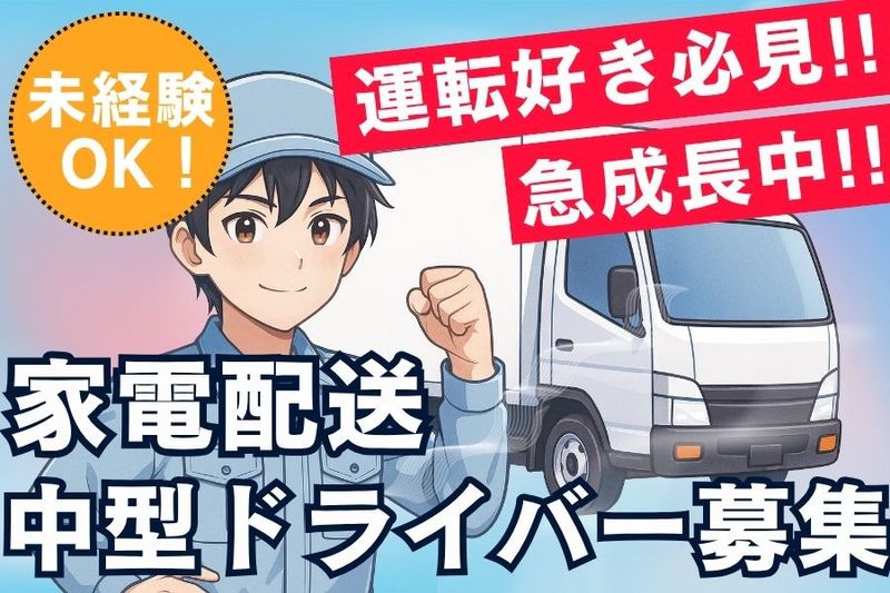 8ロジスティクス株式会社の求人・転職情報