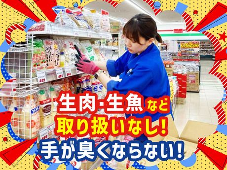 アミカ　アミカ　磐田店の求人情報