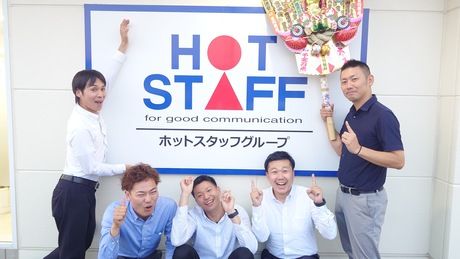 株式会社ホットスタッフ和歌山のアルバイト・バイト求人情報-03
