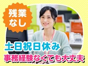 株式会社綜合キャリアオプションの求人・転職情報
