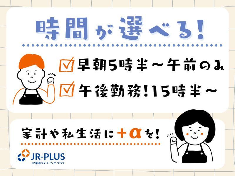 ベルマートキヨスク岐阜羽島のアルバイト・バイト求人情報-15