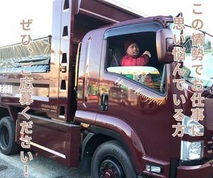 株式会社廣瀨興業の求人・転職情報