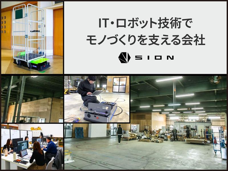 四恩システム株式会社