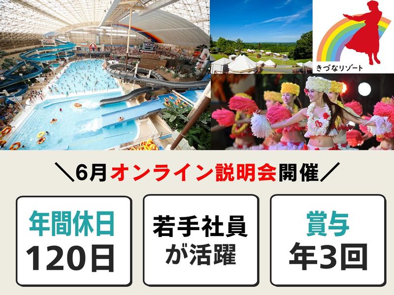 常磐興産株式会社