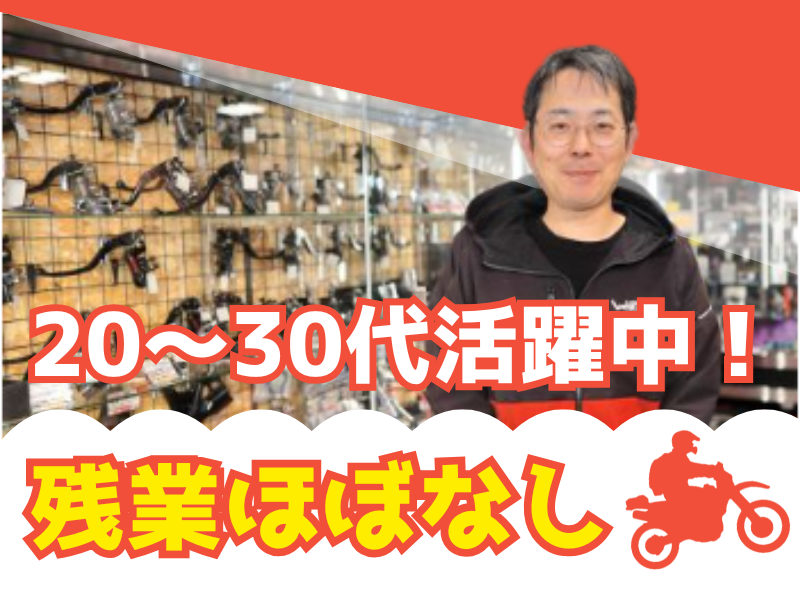 有限会社しゃぼん玉の求人・転職情報