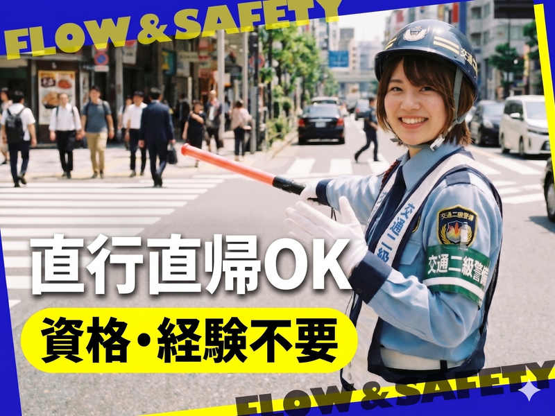 東洋ワークセキュリティ(株)-0027の求人・転職情報