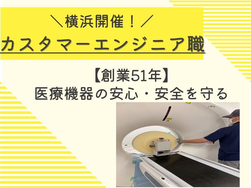 東名メディック株式会社