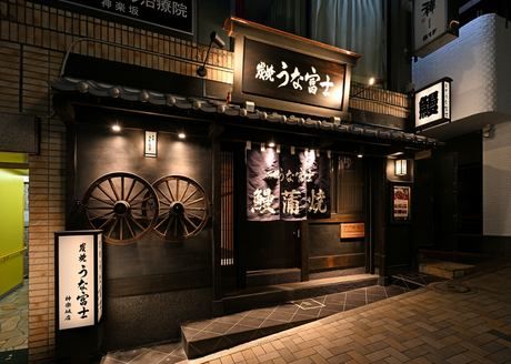炭焼うな富士　神楽坂店のアルバイト・バイト求人情報-04