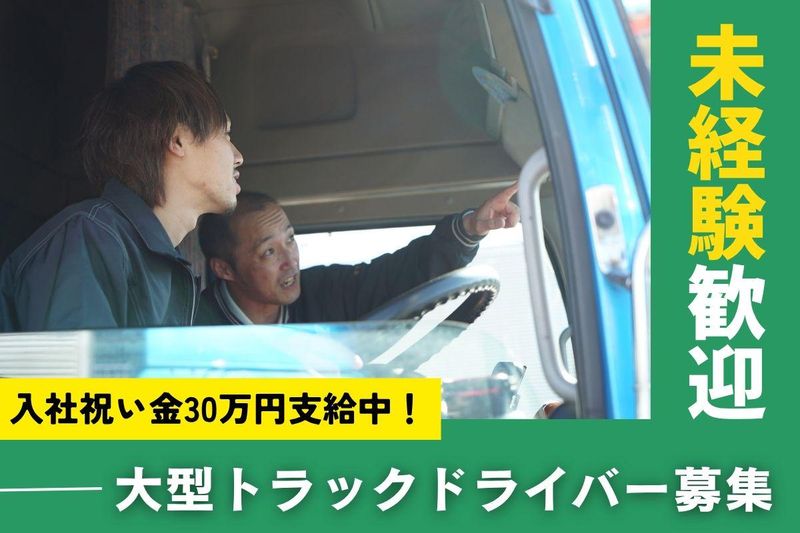 株式会社ロジックナンカイ