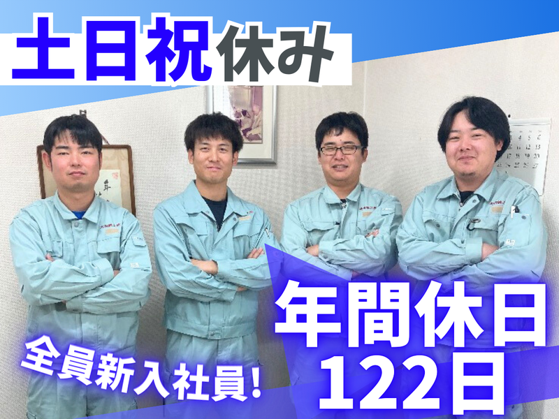 株式会社大田鉄工所の求人・転職情報