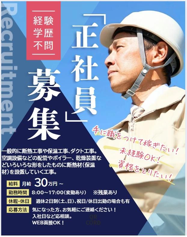 株式会社ティエフシー-0001の求人・転職情報