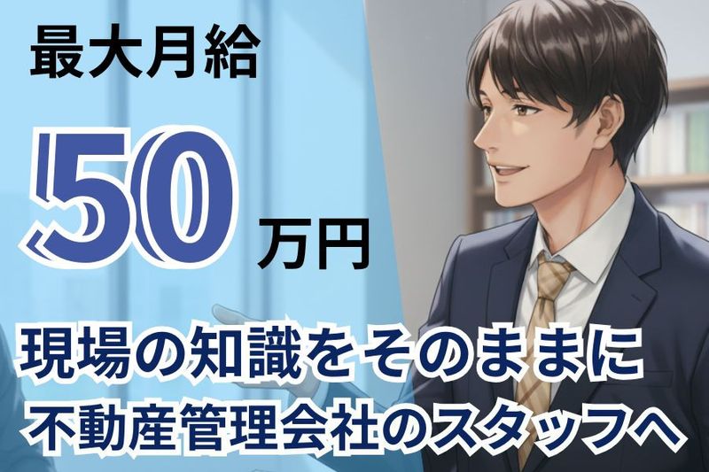 株式会社TENPO UPの求人・転職情報